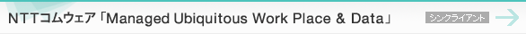 Managed Ubiquitous Work Place & Data