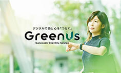 サステナブルスマートシティソリューション  GreenUs®（グリナス） ～デジタルで街と心をつなぐ～ 第39回IT戦略総合大会　ITソリューションセッション 講演リポート