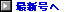 �ŐV����