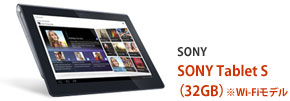 SONY Tablet Si32GBjWi-Fif