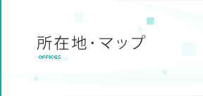 ���ݒn�E�}�b�v