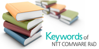 Keywords of NTT COMWARE R&D