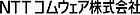 NTT�R���E�F�A
