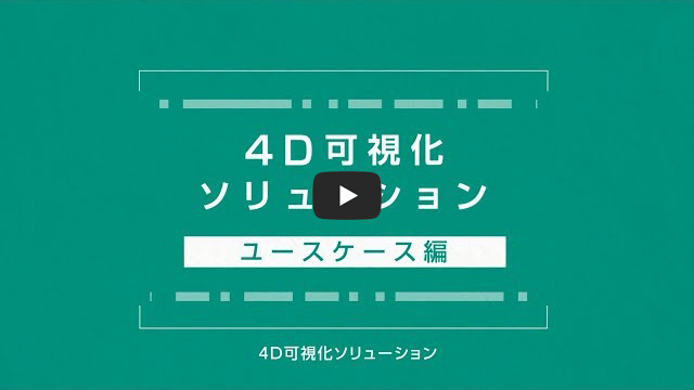 4DVIZ