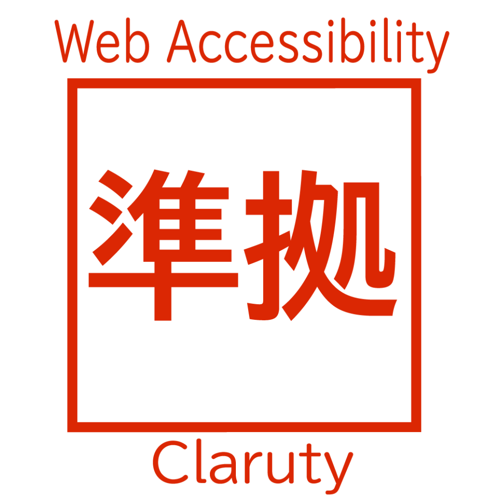 Web Accessibility }[N