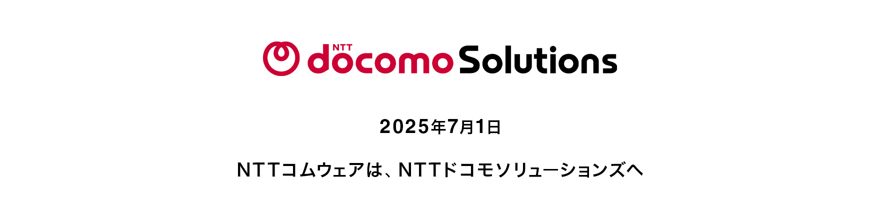 docomo SOlutions 2025N71 NTTREFÁANTThR\[VY