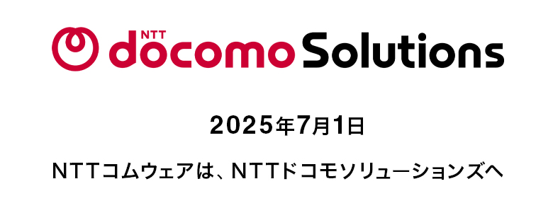 docomo SOlutions 2025N71 NTTREFÁANTThR\[VY