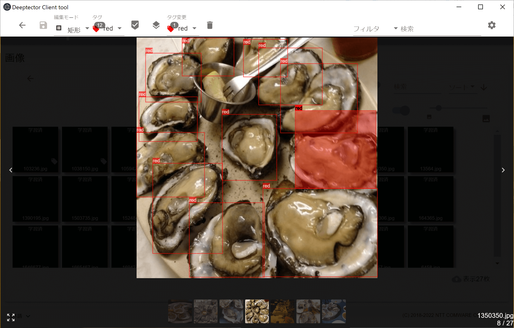 Deeptectorでタグ付けした後の様子