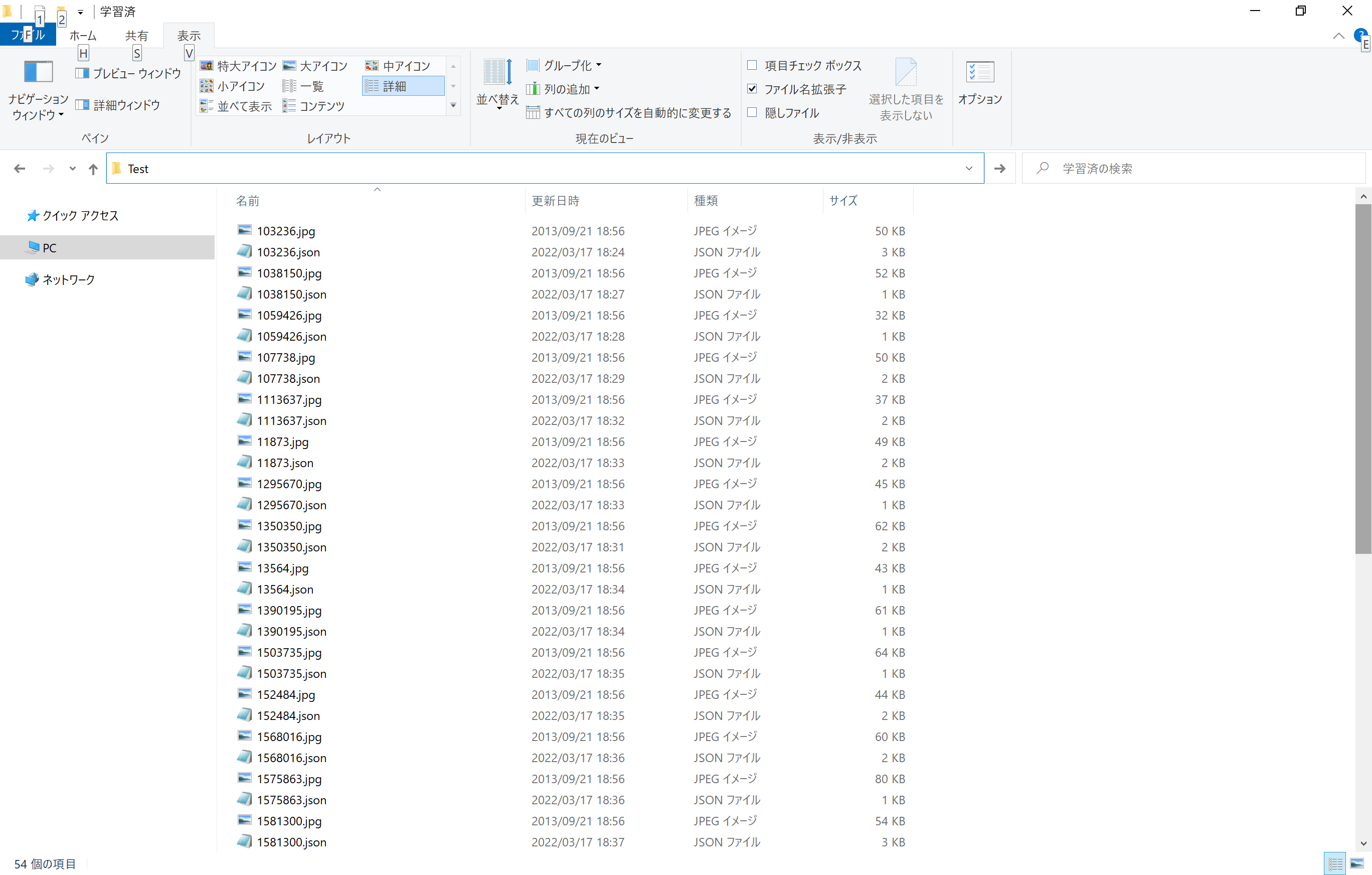 作成したJsonファイルのイメージ