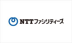 事例紹介：株式会社NTTファシリティーズ様