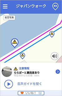 段差や階段がある注意ポイントも地図上のアイコンで表示
