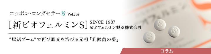 ニッポン・ロングセラー考