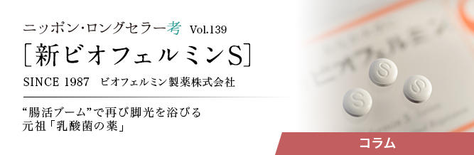 ニッポン・ロングセラー考