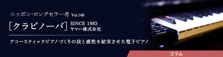 ニッポン・ロングセラー考