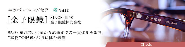 ニッポン・ロングセラー考