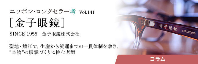 ニッポン・ロングセラー考