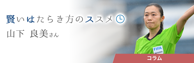 賢いはたらき方のススメ