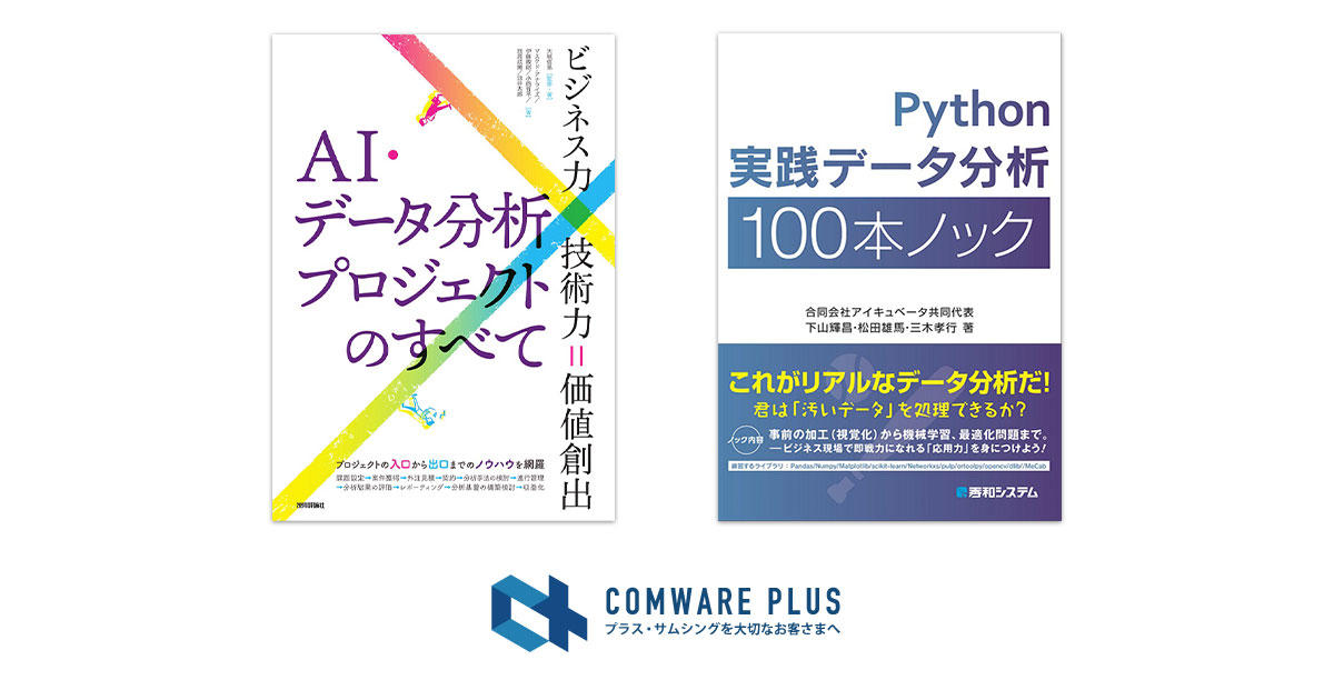 docomo Solutions PLUS | ITジャーナリストや現役書店員、編集者が選ぶ