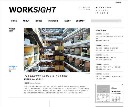 写真：『WORKSIGHT』