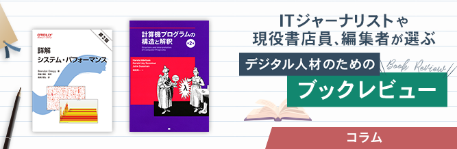 NTTコムウェア C+ | ITジャーナリストや現役書店員、編集者が選ぶ