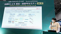 画像認識AI「Deeptector®」業務改善効果を高めるアプリケーションとは？ ～ものづくりAI/IoT展　セミナーリポート～