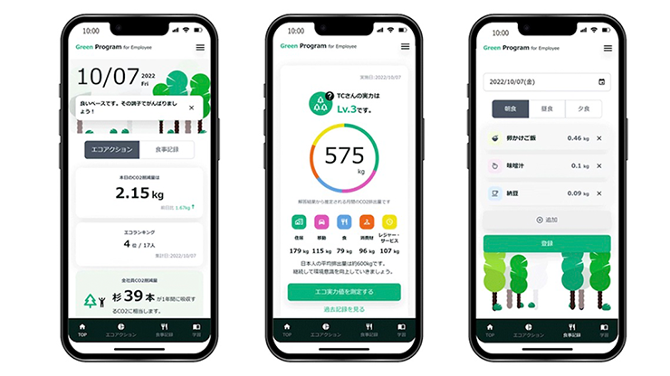 従業員の環境行動変容を支援するプログラム「Green Program for Employee™」のアプリケーション画面