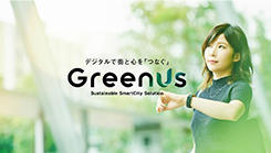 サステナブルスマートシティソリューション  GreenUs®（グリナス） ～デジタルで街と心をつなぐ～ 第39回IT戦略総合大会　ITソリューションセッション 講演リポート