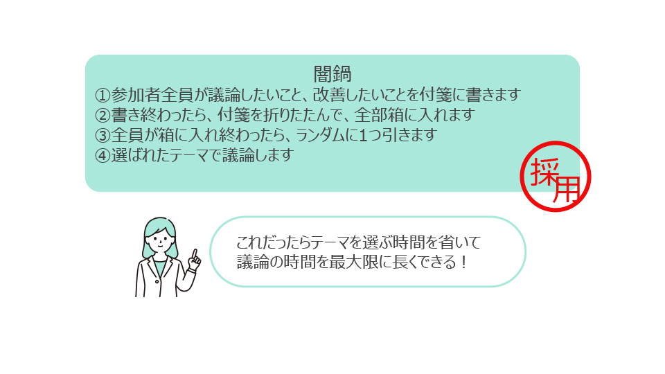 新入社員成長物語 スライド6