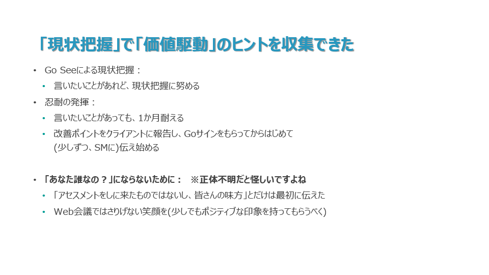 スライド11