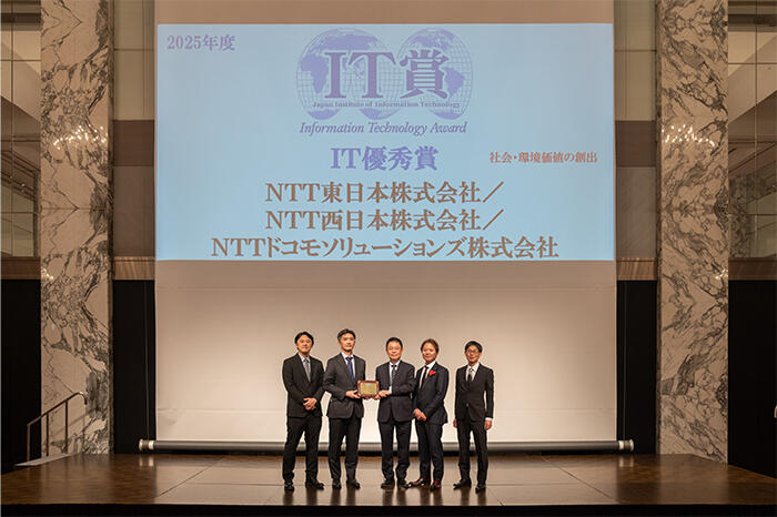 左から、NTT東日本株式会社　木村泰裕氏　伊藤努氏　NTTドコモソリューションズ株式会社　青木英夫氏　北田祥規氏 田中謙次氏