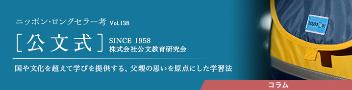 ニッポン・ロングセラー考