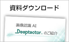 bnr_deeptector_dl.jpg