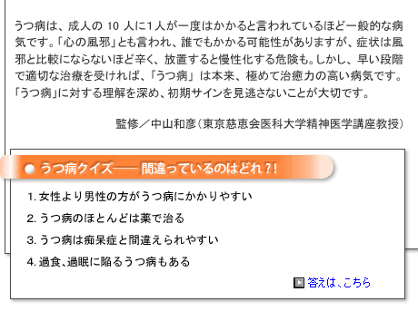 立ち直るきっかけ うつ病 うつから立ち直るきっかけ・大家クリニック・江東区深川、門前仲町駅徒歩5分