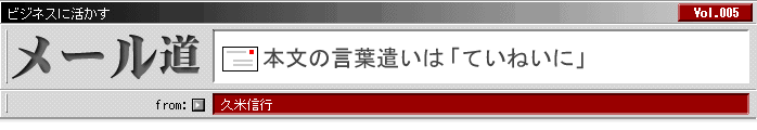 本文の言葉使いは「ていねいに」