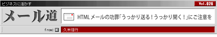 HTML[̌߁u著IJIvɂӂ