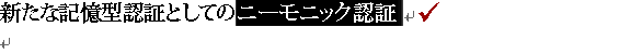 VȋL^F؂ƂẴj[jbNF