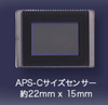APS-Ci22mm~15mmj