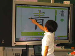 電子黒板