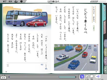 教科書を拡大