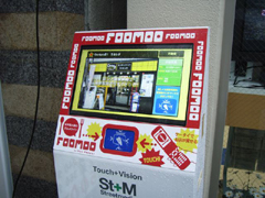 タッチビジョン