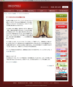 ドレスファイル活用法