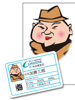加藤 三郎 0005 D.O.B 1956.6.18