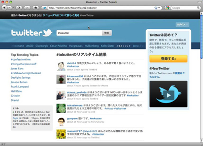 ツイッターで表示したとくったー