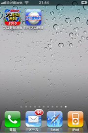 iPhoneアプリ