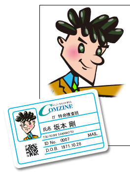 坂本 剛 0007 D.O.B 1971.10.28