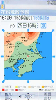 「花粉飛散予報」俯瞰図