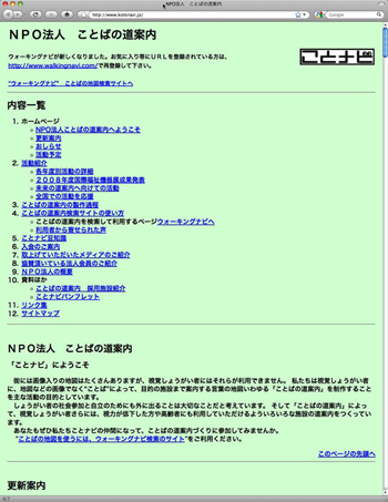 ことばの道案内_メイン