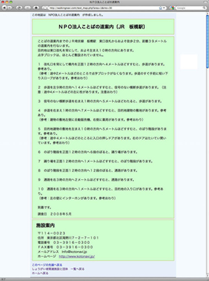 道案内データの例_ことナビ