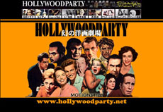 HOLLYWOODPARTY ̗m挀