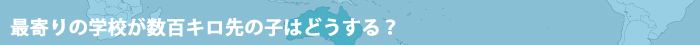 Ŋ̊wZSL̎q͂ǂH